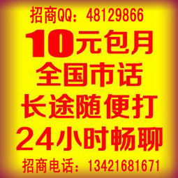 樂(lè)惠通電話代理創(chuàng)業(yè)致富 開(kāi)啟代理代辦新機(jī)遇