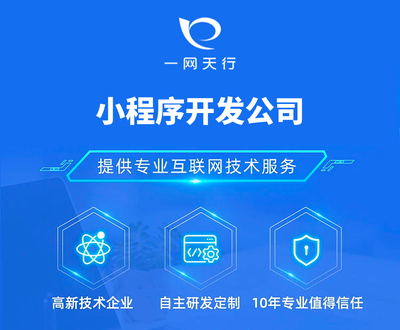 如何選擇一家好的小程序開(kāi)發(fā)公司 基礎(chǔ)軟件服務(wù)指南