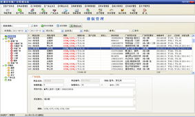 雨田進(jìn)銷存軟件定制開發(fā) 專業(yè)、實(shí)用、易用的基礎(chǔ)軟件服務(wù)
