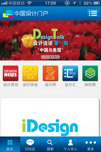 中國(guó)設(shè)計(jì)門(mén)戶 專業(yè)互聯(lián)網(wǎng)產(chǎn)品開(kāi)發(fā)與一站式解決方案