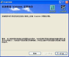土木CAD系統與其它CAD軟件在明經通道AutoCAD應用與二次開發專業站中的角色及基礎軟件服務