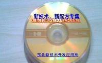 一次性復(fù)寫(xiě)紙藍(lán)色油墨技術(shù)配方轉(zhuǎn)讓及二手設(shè)備信息